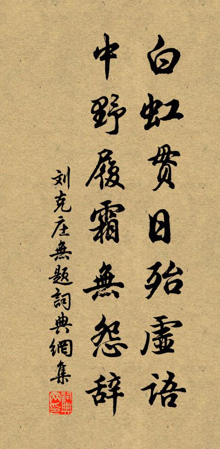 疑他不識字，何事也聽書 詩詞名句