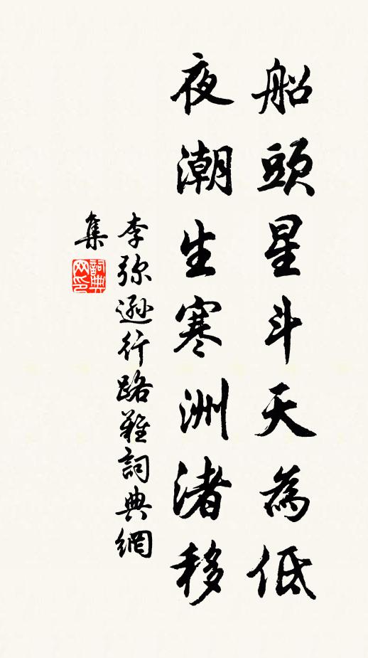 深院待回仙 詩詞名句