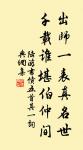 耿斜河、疏星淡月,斷雲微度。 詩詞名句