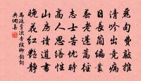 辭主人絕句四首放鷺鷥原文_辭主人絕句四首放鷺鷥的賞析_古詩文