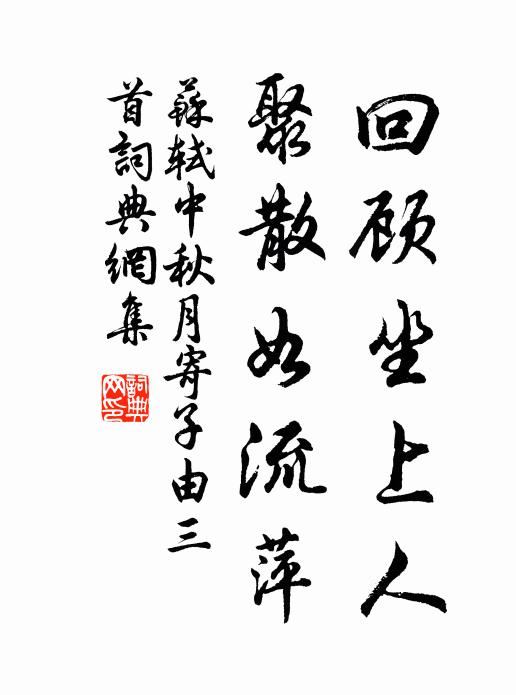 舉頭東西望,古意入雙眉 詩詞名句