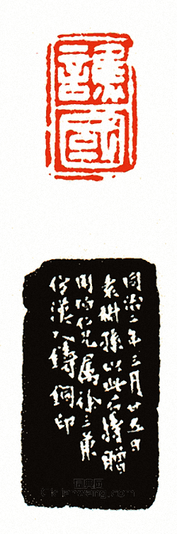 “譙國”篆刻印章