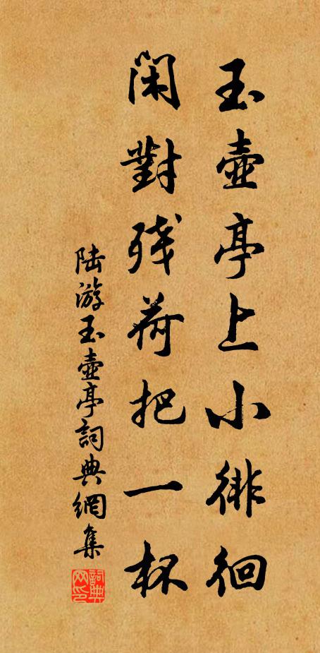 揮塵影參差,飯果香馥烈 詩詞名句