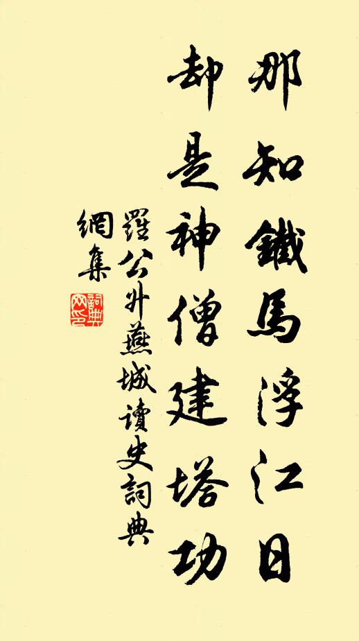 九峰師子連天吼,剎那驚殺野我狐狸 詩詞名句
