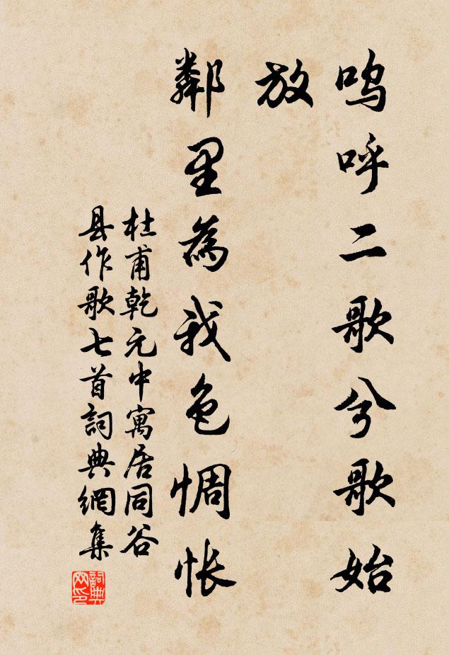 一株化為石，誰是種時人 詩詞名句