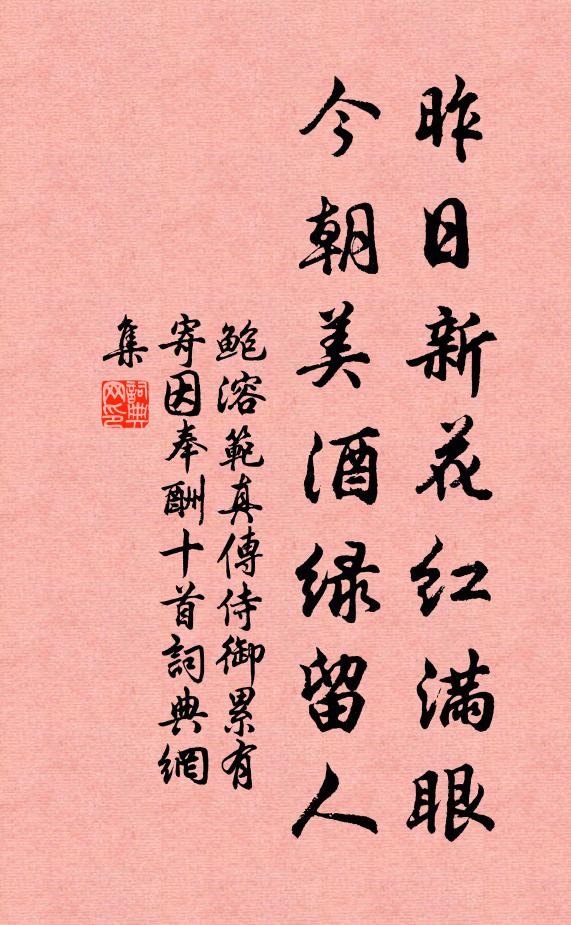 人事恐未盡,脩省慎餘年 詩詞名句