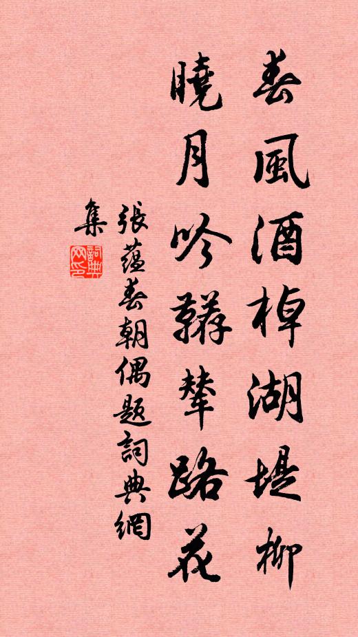 且值雪寒相慰問,不妨春暖更經過 詩詞名句