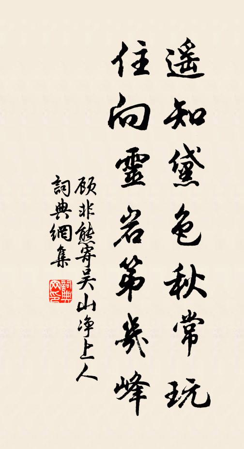 牆籓束院落,寒窘令人癭 詩詞名句