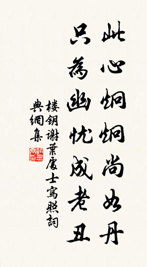 了得平生志，還歸築釣台 詩詞名句