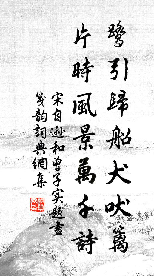 攬物思浩浩,懷古心顒顒 詩詞名句