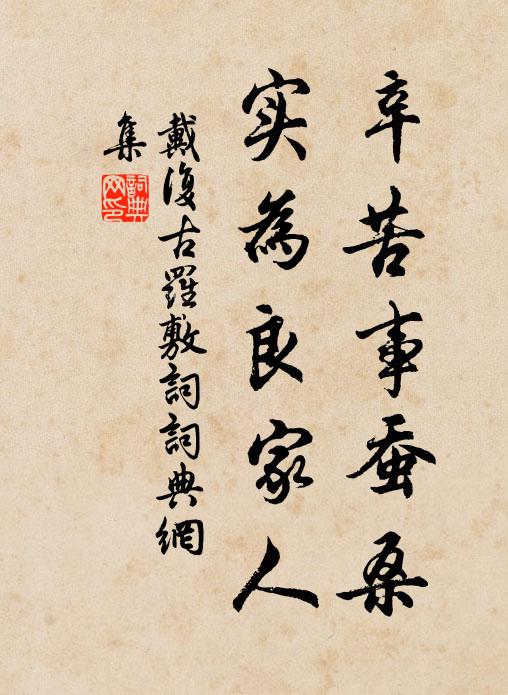 才華故在諸公右，談笑遙分聖主憂 詩詞名句