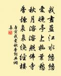 夜雨滴空階,孤館夢回,情緒蕭索。 詩詞名句