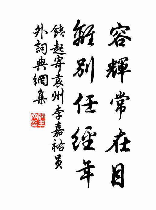 眼邊多意屬，詩里欠天成 詩詞名句