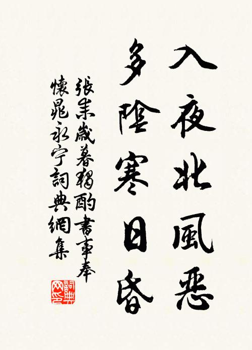 我輩履羊腸，所歷極確磽 詩詞名句