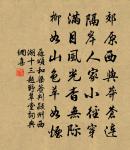 松江別范至能朱伯陽原文_松江別范至能朱伯陽的賞析_古詩文