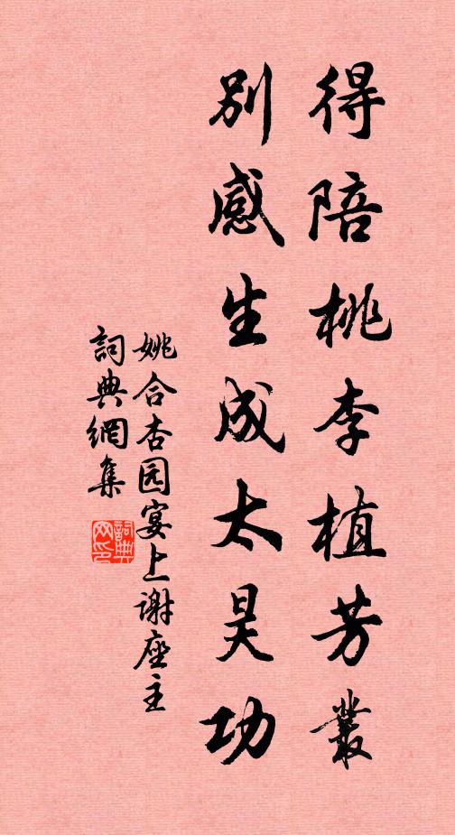 焉知千金首，乃為馬童利 詩詞名句