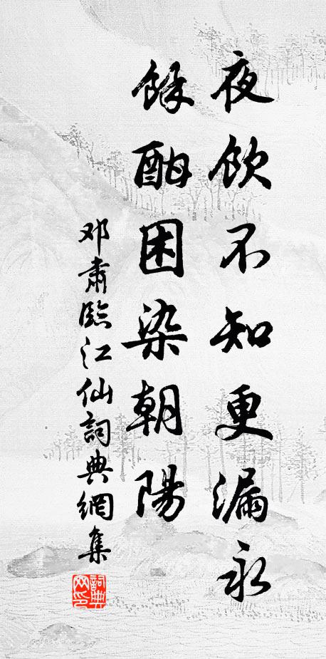 乃潰乃奮,執縛歸厥命 詩詞名句