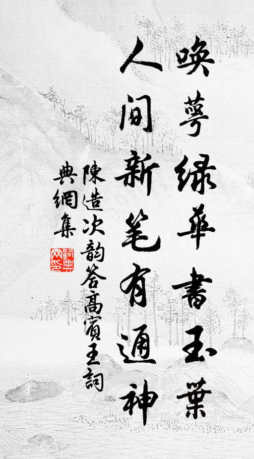 雀羅秋寂寂，蟲翅曉薨薨 詩詞名句