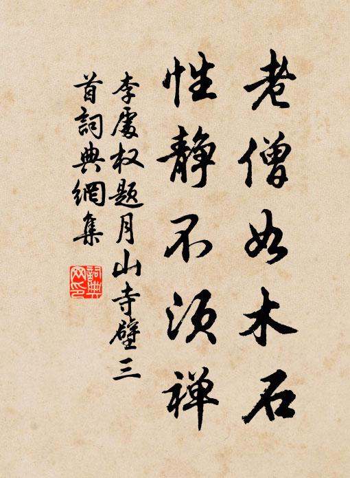 胡為獨窮陋,意似鄙夷落 詩詞名句