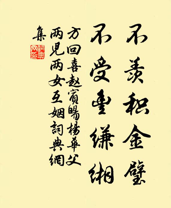 冷泉淨寺可憐生,雨血風毛作隊行 詩詞名句