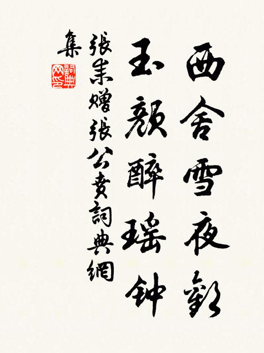 幾度言歸未得歸,歸心常切故山薇 詩詞名句