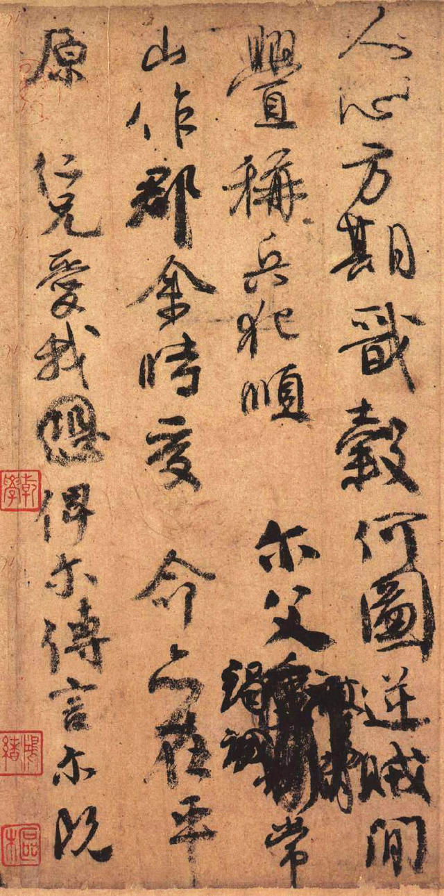 沈尹默：顏真卿《述張旭筆法十二意》釋譯