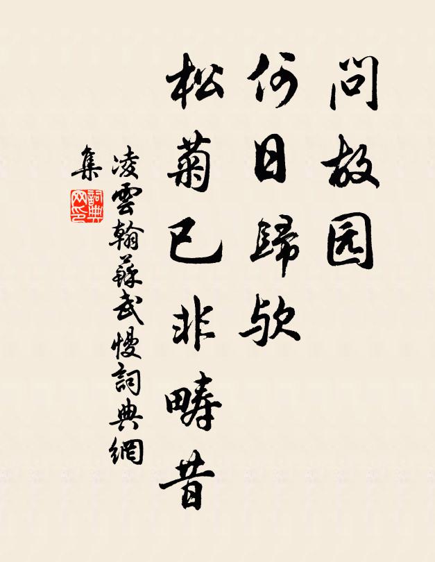 茫茫靄靄失西東，柳浦桑村處處同 詩詞名句
