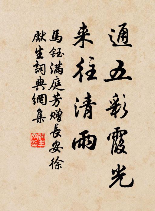 何處深鎖蘭房，隔仙鄉 詩詞名句