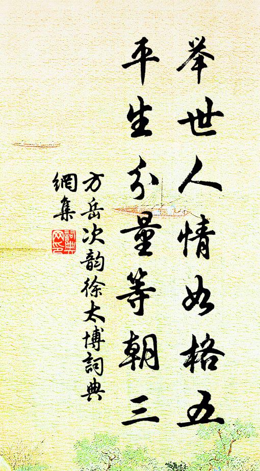 晝烏夜兔忙如箭，各光漸入蘆花岸 詩詞名句