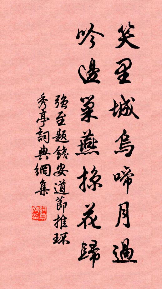 憑仗清淮,分明到海,中有相思淚 詩詞名句