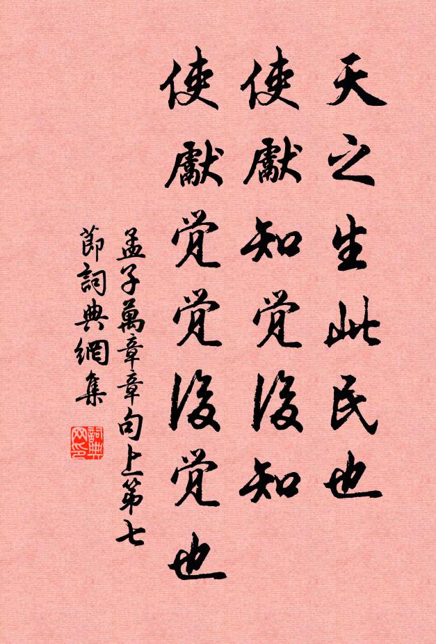 搜泥時和面,拾橡半添穜 詩詞名句