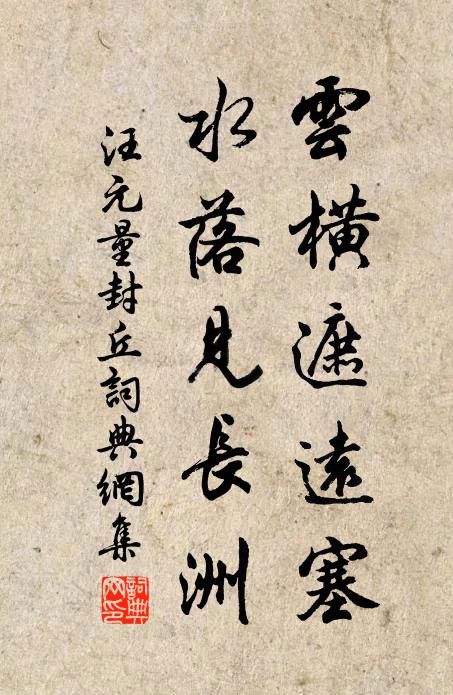 大士亦修隨喜供，夜來古井躍新泉 詩詞名句