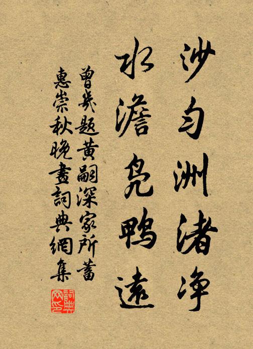 中流奪魄不敢進，亂流而濟渠甚勇 詩詞名句