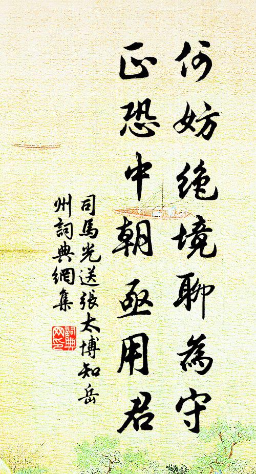 玉衡杓建天之綱，枕參魁耀森寒芒 詩詞名句