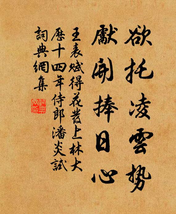 安邊本餘事,清賞信良圖 詩詞名句