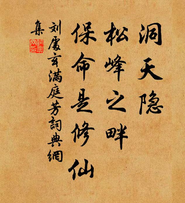 一衲三冬，千針萬線 詩詞名句