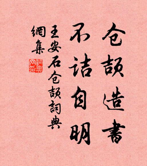 鐘鼓久喧刁斗靜,旌幢一指鴈門空 詩詞名句