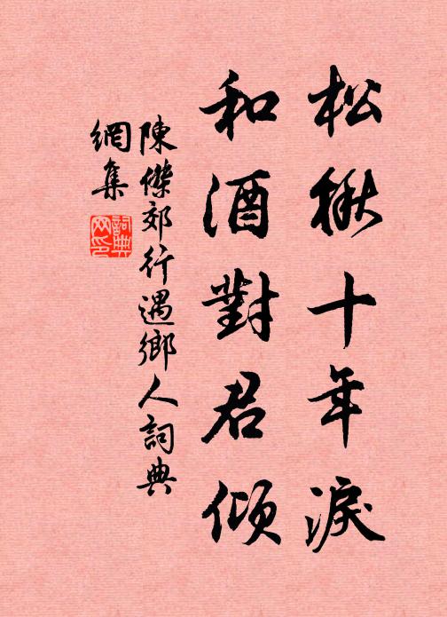 刀分瓊液散，籠簌雪華深 詩詞名句