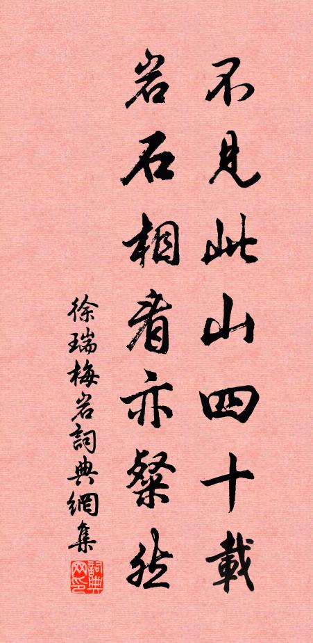 不獨邯鄲新嫁女，四枝鬟上插通犀 詩詞名句