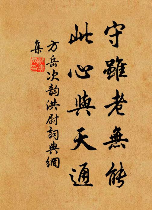 君家天姥山前居，未辦種竹先作圖 詩詞名句