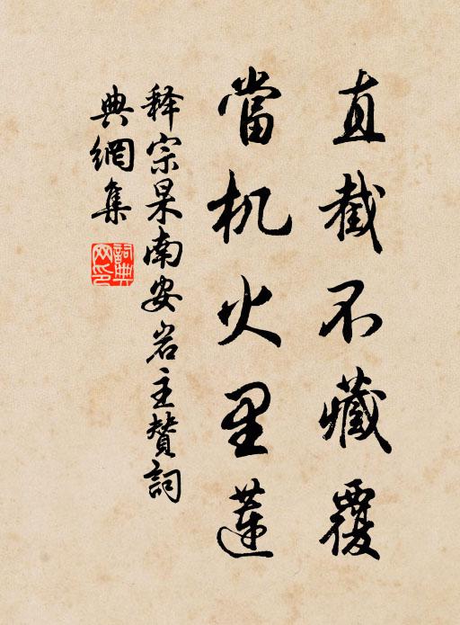 明日空凝佇,茫茫無處期 詩詞名句