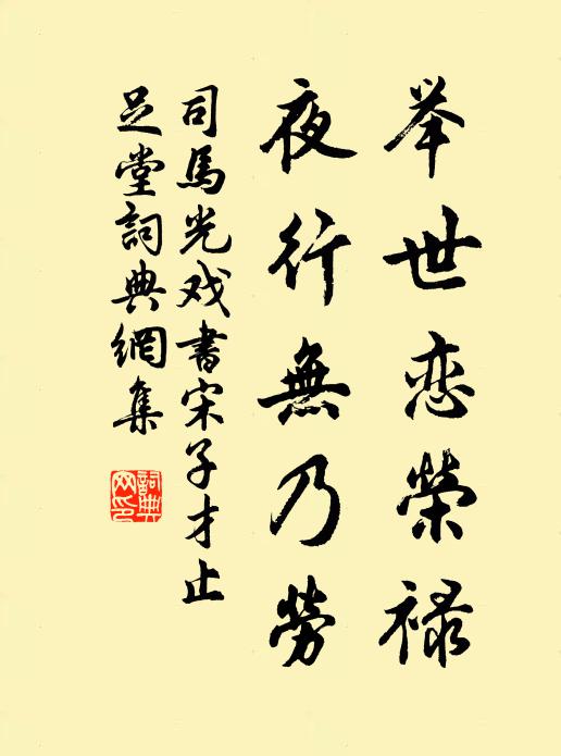 閒客臥煙霞 詩詞名句