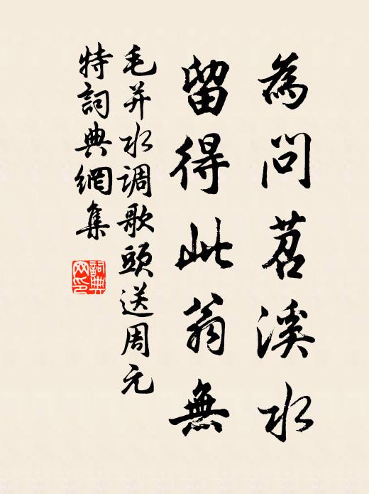 鵒眼恰存七柱看，墨卿滴露助文瀾 詩詞名句