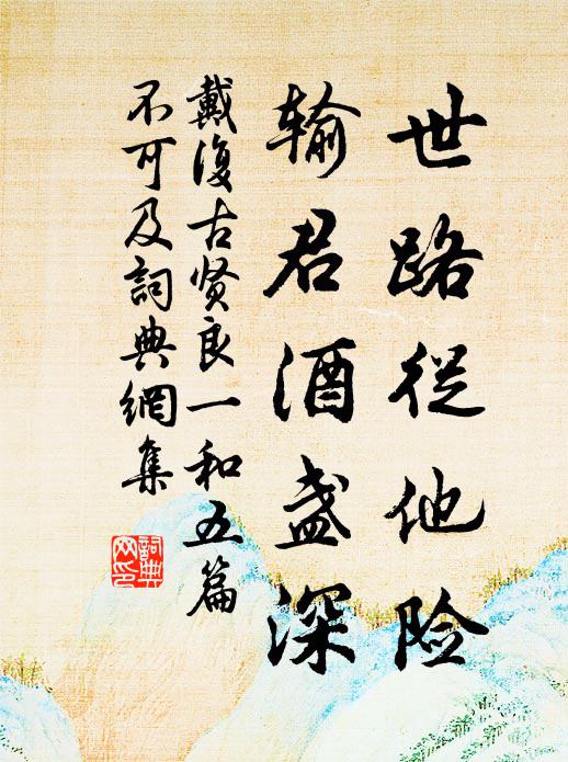 江草日日喚愁生,巫峽泠泠非世情 詩詞名句