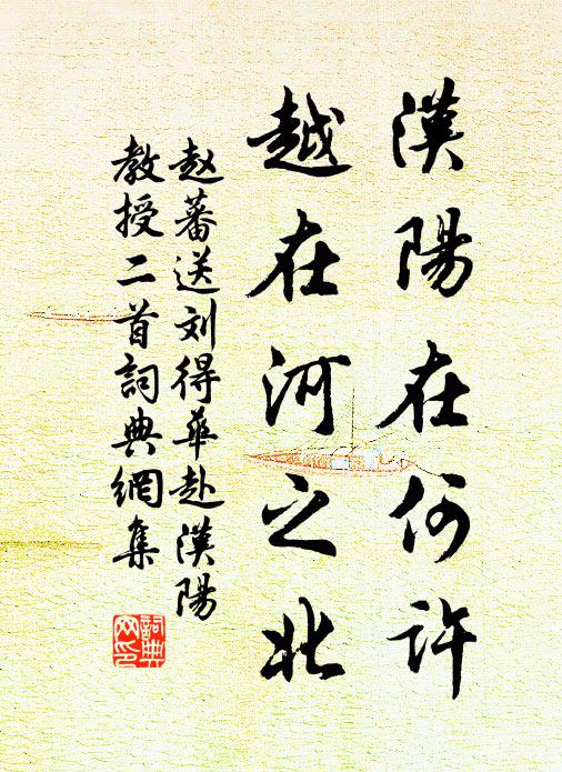 跋馬與君弔古,西風落日淒清 詩詞名句