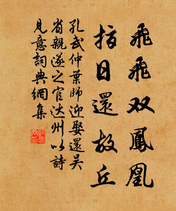 猛虎畏白日,孤客莫夜行 詩詞名句