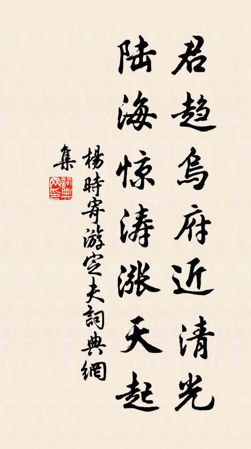 時因風雨思疇昔，嘆兩蘇公盍不歸 詩詞名句