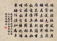 咿嚘不可信,以此敗懷王 詩詞名句