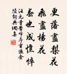 屋漏在上,知之在下。 詩詞名句