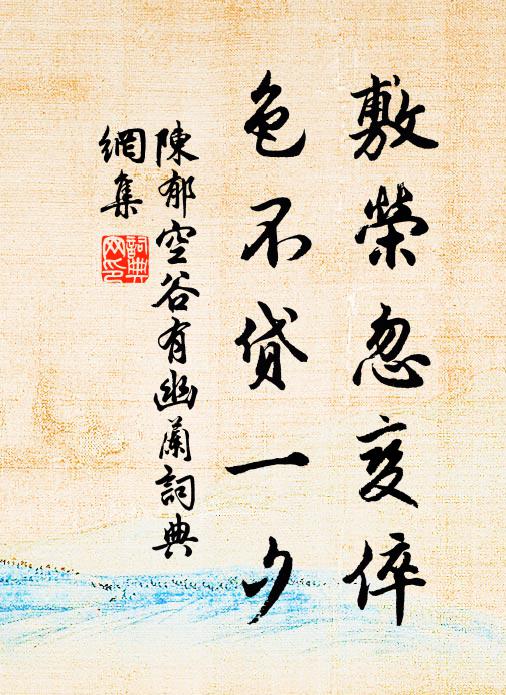 立志言為本,修身行乃先 詩詞名句